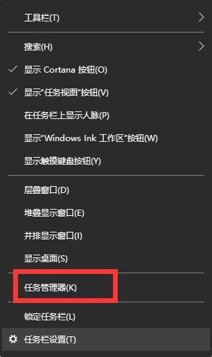 Win10笔记本电脑开启任务管理器快捷键大全 哔哩哔哩