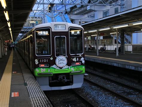 阪急1000系 1001 Sgds看板車 人生・乗り物・熱血野郎