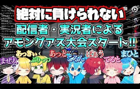 有名実況者・配信者8人でamong Us大会やったらヤバすぎた すとぷり Knight A 騎士a アンプタック │ 裏技ゲーム