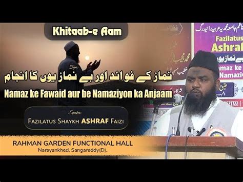 Namaz Ke Fawaid Aur Be Namazi Ka Anjaam By Fazilatus Shaykh ASHRAF