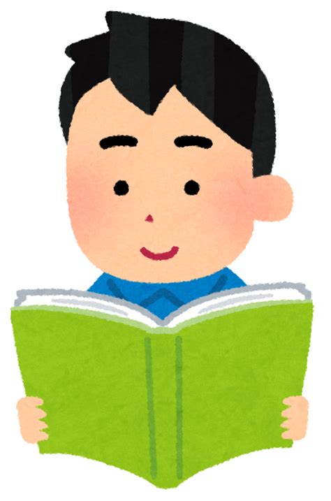 外国語を学ぶ人のイラスト（男性） かわいいフリー素材集 いらすとや