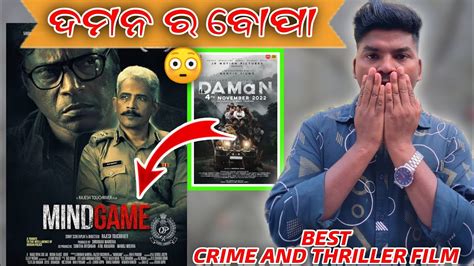 Mind Game Teaser Review Odia Film Atul Kulkarni