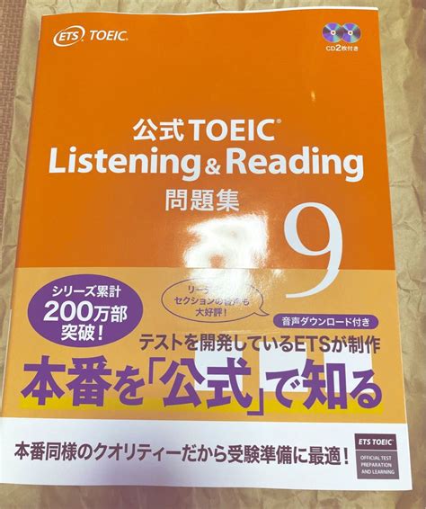 公式TOEIC Listening Reading 問題集 9PayPayフリマ