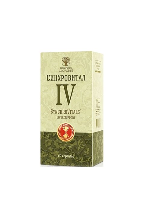 SINHROVITAL IV – Sănătatea Siberiană