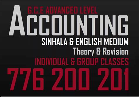 A L Accounting 2025 2026 SINHALA ENGLISH MEDIUM Accounting A L