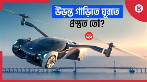 Flying Car Air Taxi