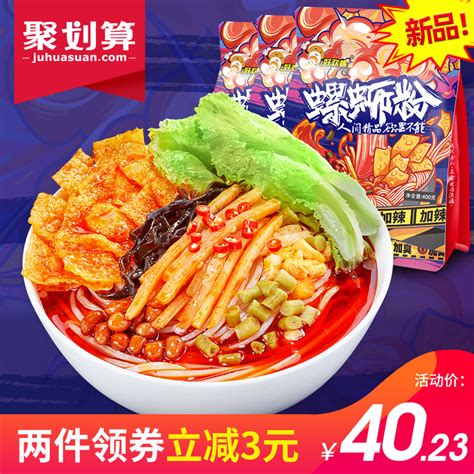 【新品加腐竹加辣加臭版】好欢螺螺蛳粉速食400g3袋螺狮粉酸辣粉 天猫商城【降价监控 价格走势 历史价格】 一起惠神价网