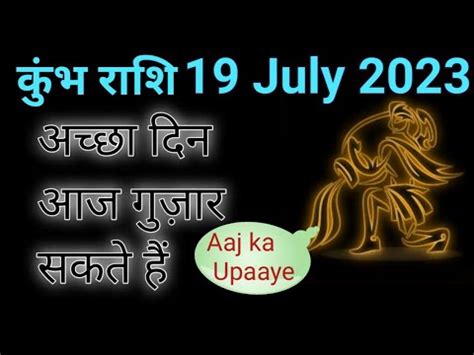 Aaj Ki Kumbh Rashi Ka Rashifal Aquarius Horoscope For Today July