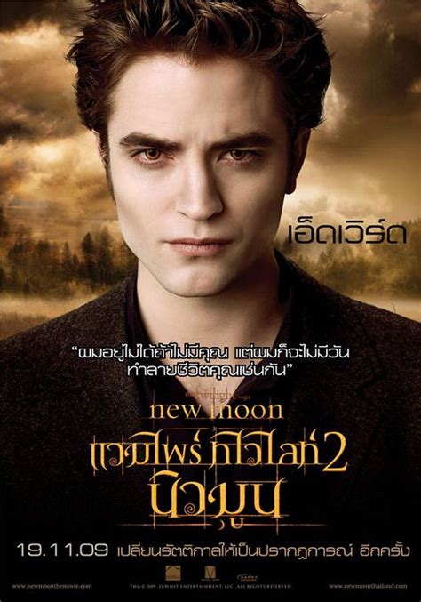 The Twilight Saga: New Moon Movie Poster (#7 of 13) - IMP Awards