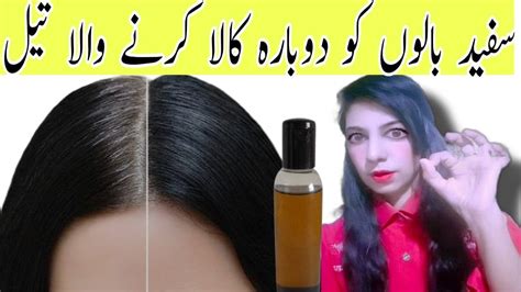 Homemade Hair Oil For Black Hair Safed Balo Ko Kala Karne Ka Oil