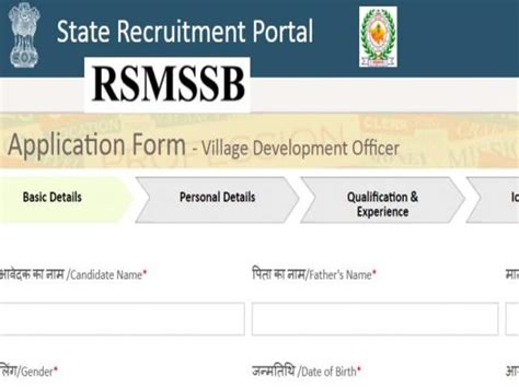 RSMSSB VDO Exam 2021 Date Admit Card Detailed Schedule Released