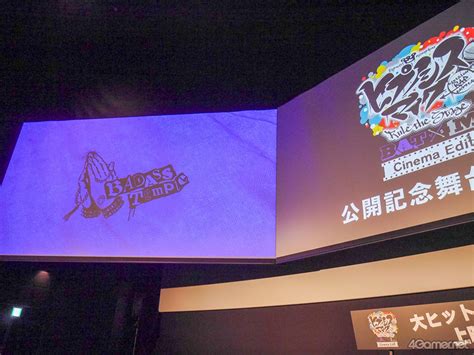 舞台ヒプマイBad Ass Temple VS 麻天狼 Cinema Edit 公開記念舞台挨拶をレポート舞台映像を再編集した劇場上映作品第2弾