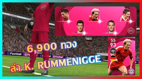 Pes K Rummenigge Iconic Moment Fc Bayern M Nchen