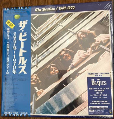 The Beatles X Vinyl Half Speed Master Blue Lp