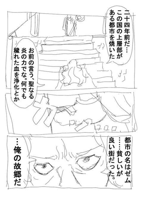 2023年12月06日のツイート べいちき さんのマンガ ツイコミ仮