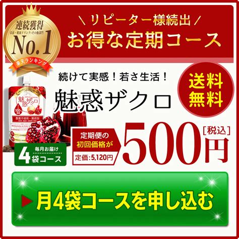 【楽天市場】【20offクーポン！お買い物マラソン】テレビで注目！ ザクロジュース 100 ざくろジュース 100 濃縮 エキス 果汁