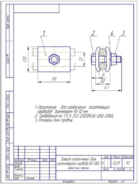 Зажим плашечный заземляющего провода - КС-066 (ГОСТ 12393-77)