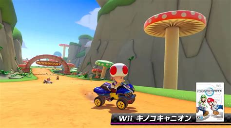 『マリオカート8 デラックス』追加コース第2弾発表！「カラカラさばく」「キノコキャニオン」など、 Flyinghitmanatmのブログ