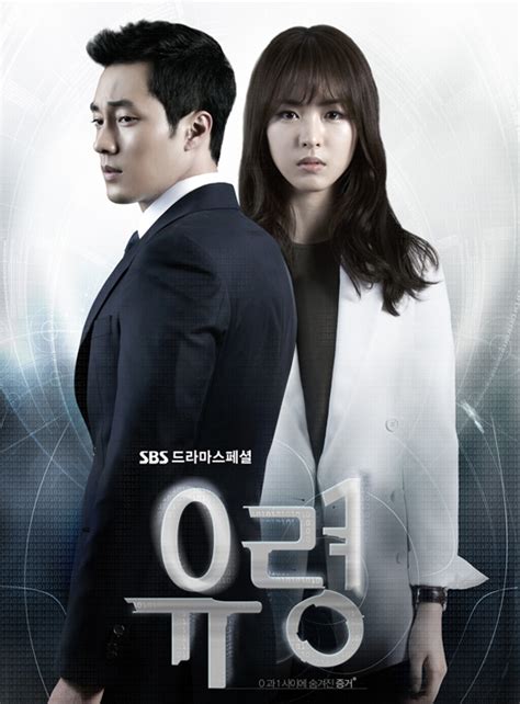 Korean Ghost Stories ~ Phantom (korean Drama) | zapzee