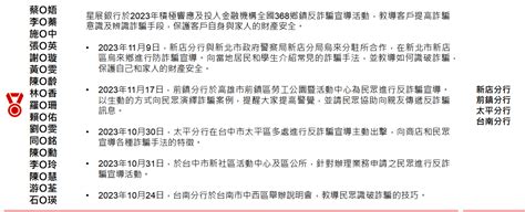 公平待客專區 台灣星展銀行官網