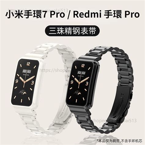 小米手環 8 7 Pro 三珠錶帶 Redmi 手環 Pro 錶帶 一體成型 小米手環 8 Active 不鏽鋼錶帶 蝦皮購物