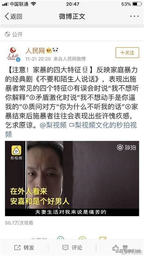 經典家暴男現實里竟是反家暴代言人，翻馮遠征的微博真是蠻諷刺的 每日頭條