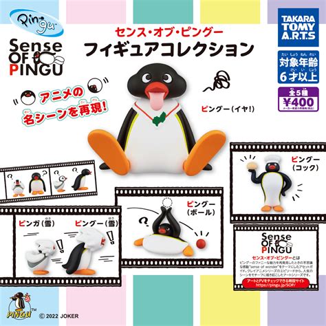 ピングー Sense Of Pingu フィギュアコレクション｜商品情報｜タカラトミーアーツ