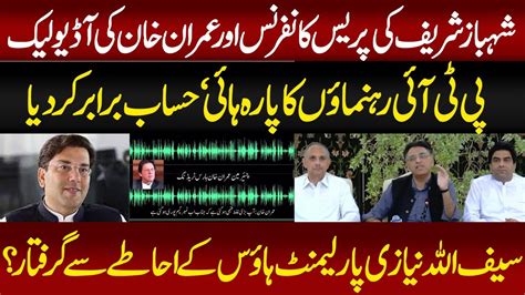 Pti Senator Saif Ullah Niazi Arrest Imran Khan New Audio Leak Pti