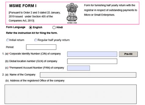 Msme Form 1 Issued By Mca A Complete Guide Virtual Auditor Learning
