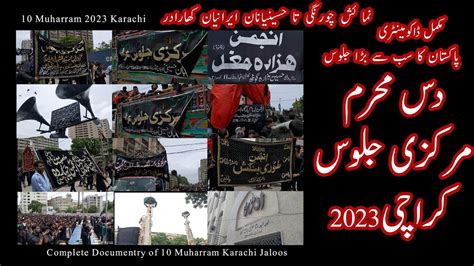 Muharram Procession Ii Karachi Juloos Nishter Park To Karachi