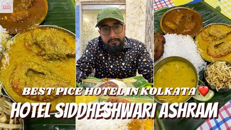 Best Pice Hotel In Kolkata Hotel Siddheshwari Ashram Kolkata The