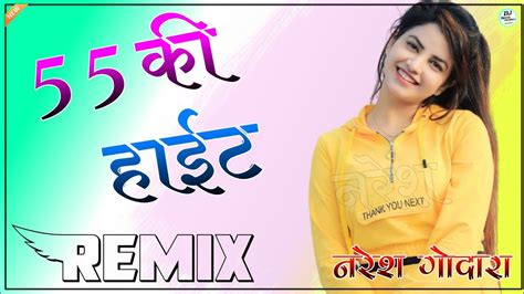 5 5 Ki Height Roop Gajab Ka Leri Thi Dj Remix Full Power 3D Bass Mix