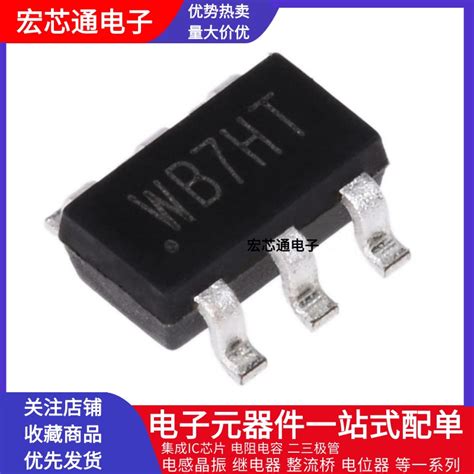 原装正品 SY8120B1ABC丝印WB贴片SOT 23 6同步降压DC DC稳压器 虎窝淘