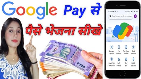 Google Pay Se Paise Kaise Transfer Kare How To Send Money In Google