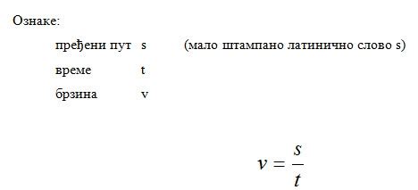 Кретање - Fizika za 6. razred