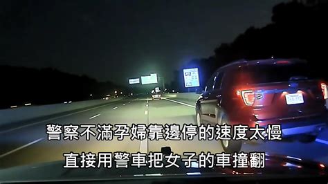 Bc And Lowy 警察認為懷孕女子不願意配合攔檢，直接用警車把對方的車子撞翻