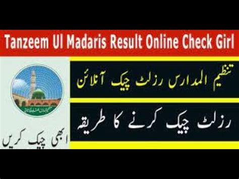 Tanzeem Ul Madaris Result By Roll Number And Name