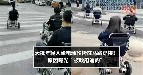 大批年轻人坐电动轮椅在马路穿梭！原因曝光“被政府逼的” 时事 佳礼资讯网