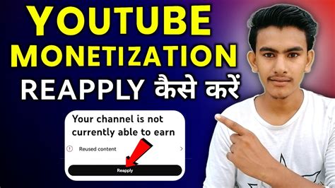 Youtube Monetization Reapply Kaise Kare How To Reapply For