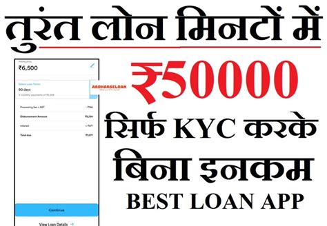 बस 2 मिनट में लोन Kreditzy App Review जाने Kreditzy App Se Loan