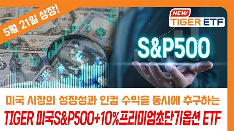 Tiger 미국테크top10indxxh 미래에셋 Tiger Etf