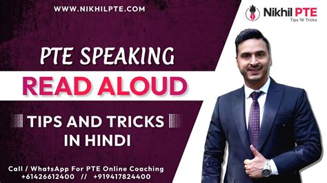 PTE SPEAKING READ ALOUD TIPS AND TRICKS IN HINDI BY NIKHIL ARORA