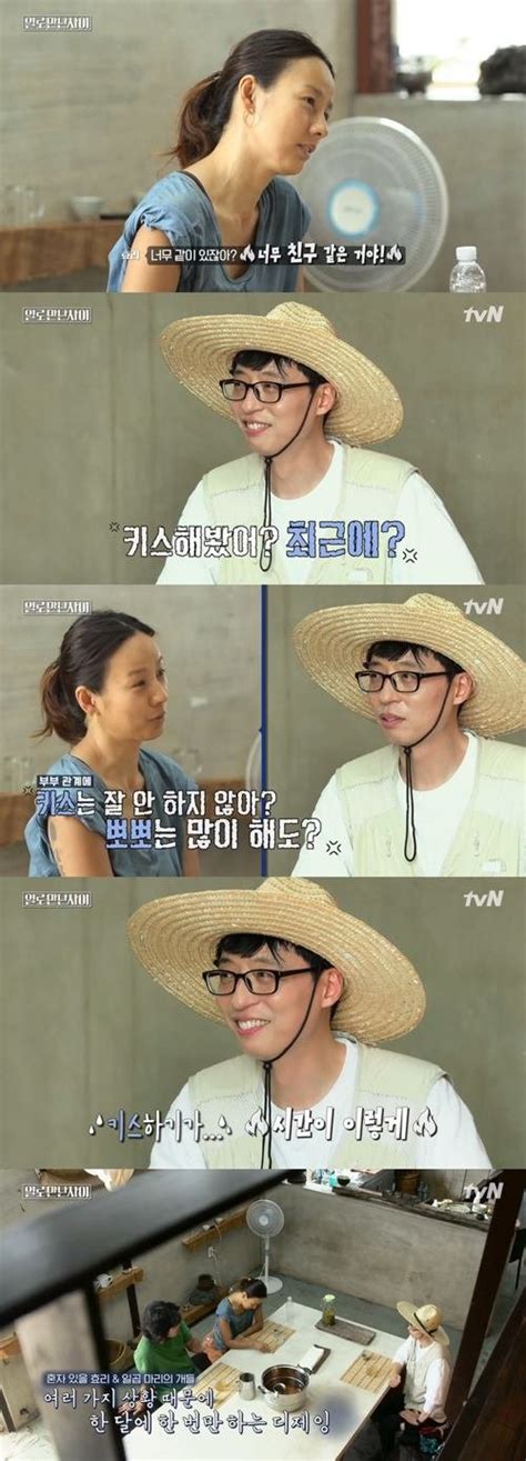 일로 만난 사이 이효리 유재석에 최근에 키스해봤어 남다른 입담 네이트 연예