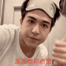 Hot Cheeto Patrick Hot Cheeto Patrick Discover Share GIFs