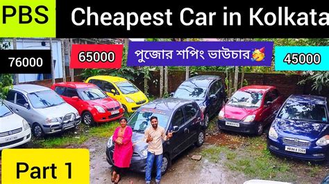 Only All Low Budget Cars At Good Price In Kolkata Nd Hand