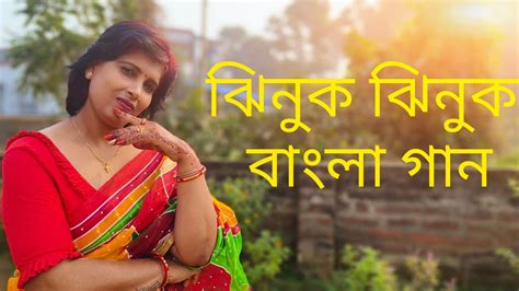 ঝিনুক ঝিনুক ♥️♥️♥️ বন্ধু মুভির বাংলা সংjhinuk Jhinuk ♥️♥️♥️ Bondhu