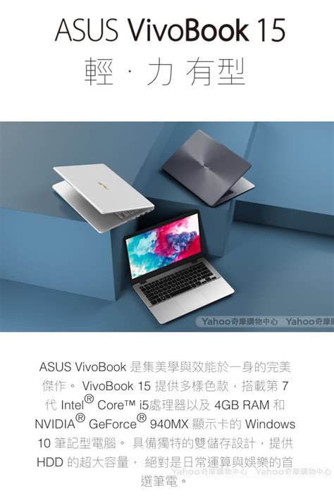 Asus Vivobook X510un 156吋輕薄大尺寸筆記型電腦 訊捷3c 關於筆電的大小事