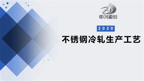 不锈钢干货来了！不锈钢冷轧生产工艺的正确打开方式该是这样的