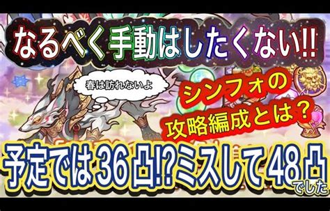 【プリコネr】ダンジョンex7クリア編成紹介 手動が嫌いなシンフォの攻略編成とは │ 2024 おすすめアプリゲーム動画配信まとめ