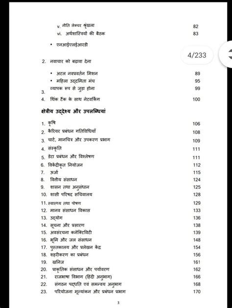 Niti Aayog Annual Report Photocopy B W Hindi Upsc Book Shop